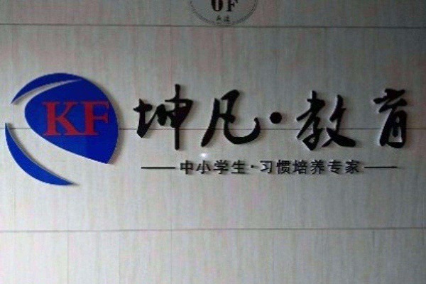 中小学培训机构加盟排行榜