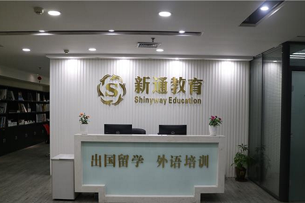 新通英语可以加盟吗？