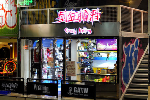 加盟疯狂轮滑得多少钱