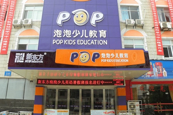 泡泡少儿英语可以加盟吗