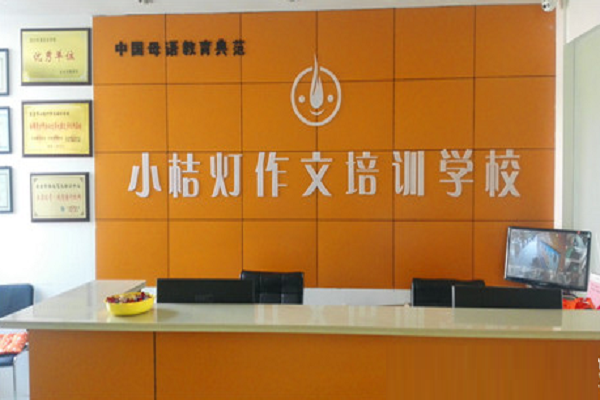 小学生作文加盟排行榜哪家好