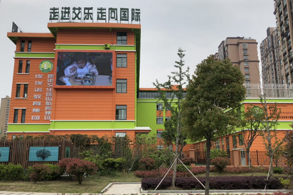 香港有可以加盟的幼儿园吗