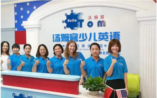 汤姆客少儿英语加盟流程
