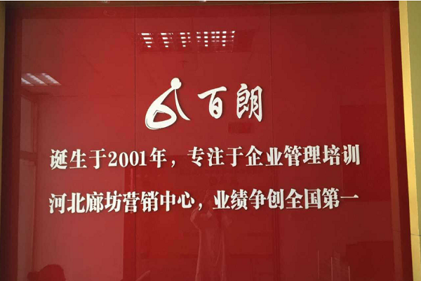 加盟百朗网校怎么样