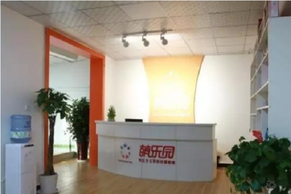 萌乐园托管中心总部在哪