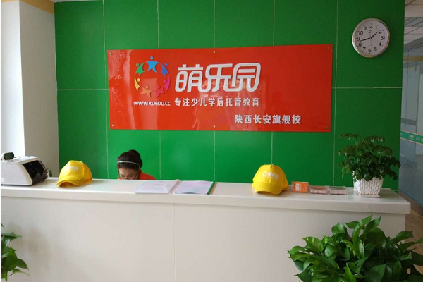 萌乐园托管中心总部在哪