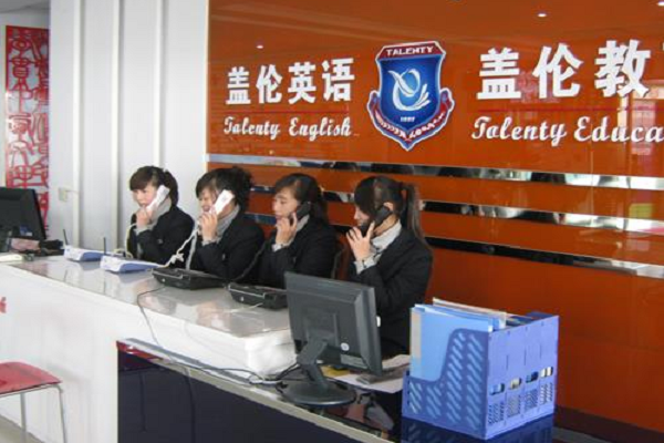 盖伦英语加盟模式，及总部电话