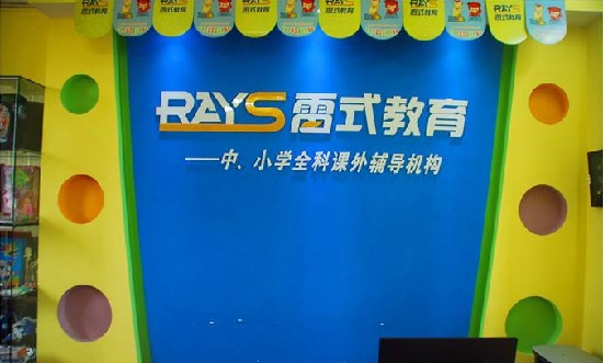 雷式教育机构怎么加盟