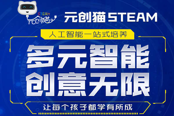 元创猫加盟费需要多少?