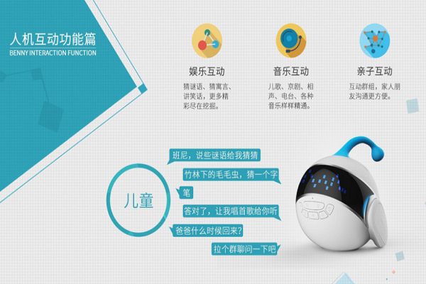 智伴机器人怎么代理，加盟前景如何