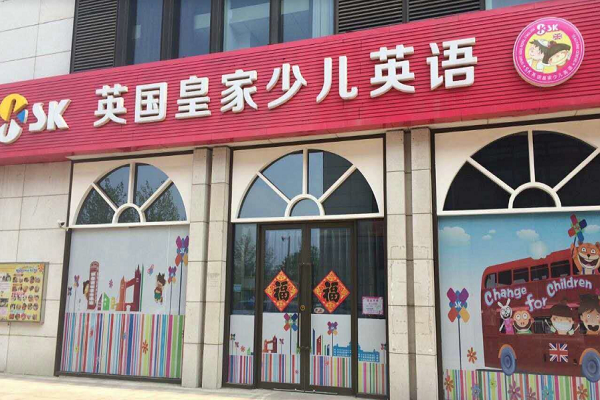 英国少儿英语怎么样