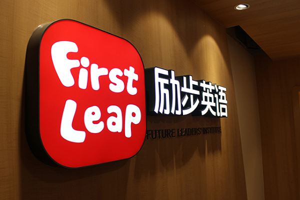 励步英语加盟电话，优势有哪些