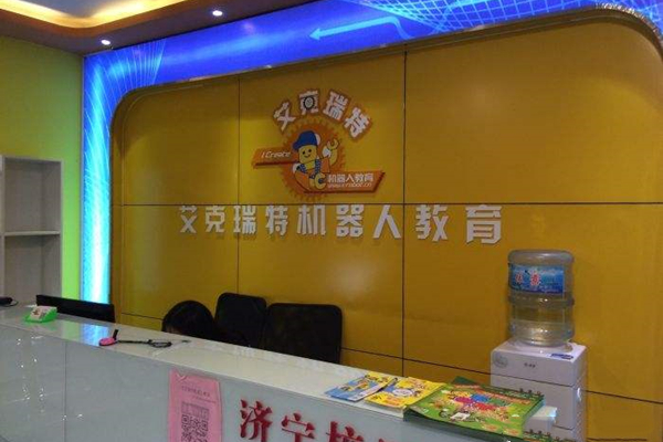 加盟济南艾克瑞特培训费用