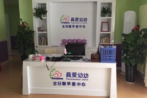 真爱早教加盟费多少