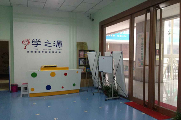 学之源加盟费多少，怎么加盟