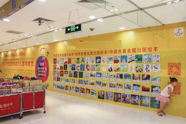 加盟宝贝计画美术培训怎么样