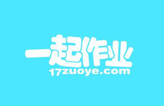 一起作业
