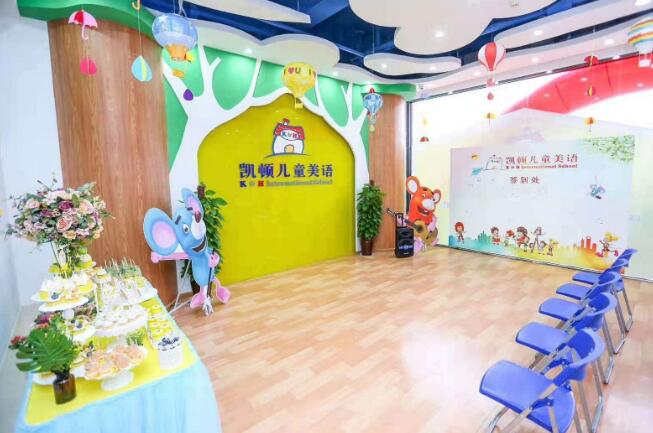 开一家凯顿儿童美语加盟怎么样