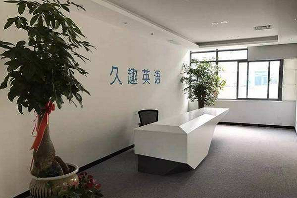 久趣英语和vipkid哪个好
