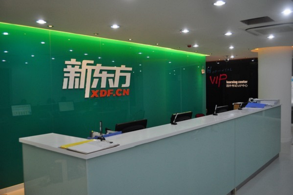 加盟新东方英语需要办学许可证吗