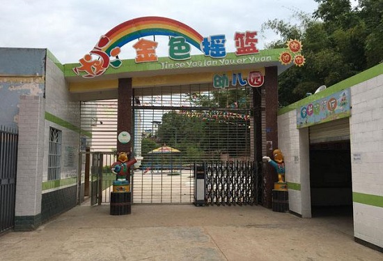 金色摇篮加盟费用多少