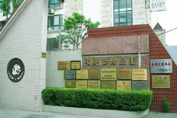加盟宋庆龄幼儿园需要什么