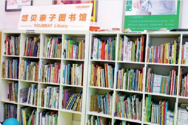 悠贝亲子图书馆加盟费