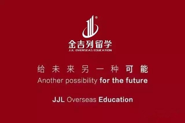 金吉列留学可以加盟吗