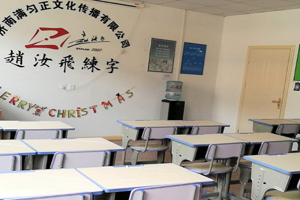 赵汝飞练字