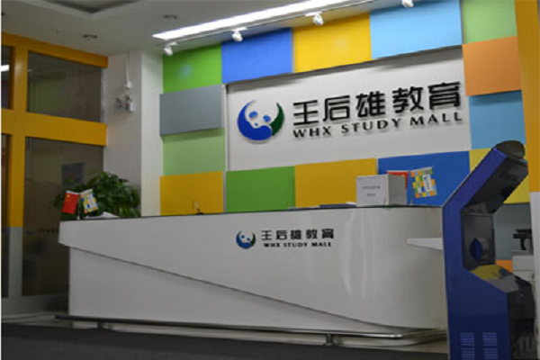 王后雄教育怎么样