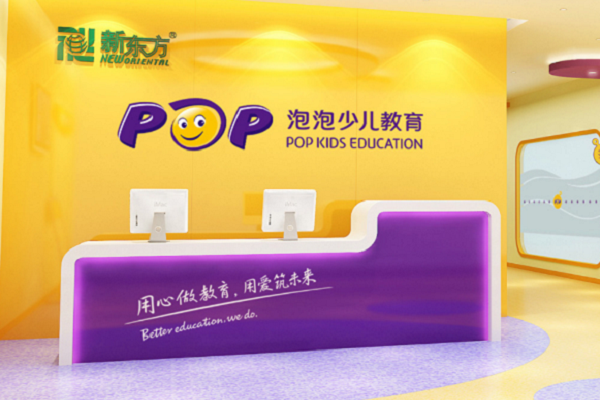 新东方泡泡少儿英语加盟条件