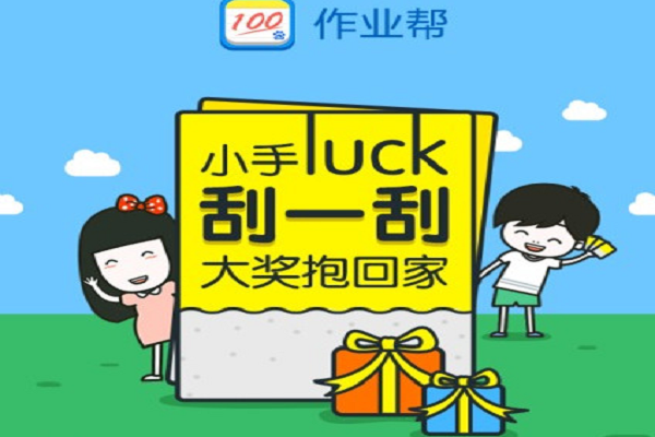 作业帮如何加盟代理