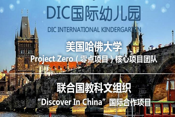 加盟高端国际品牌幼儿园哪家好