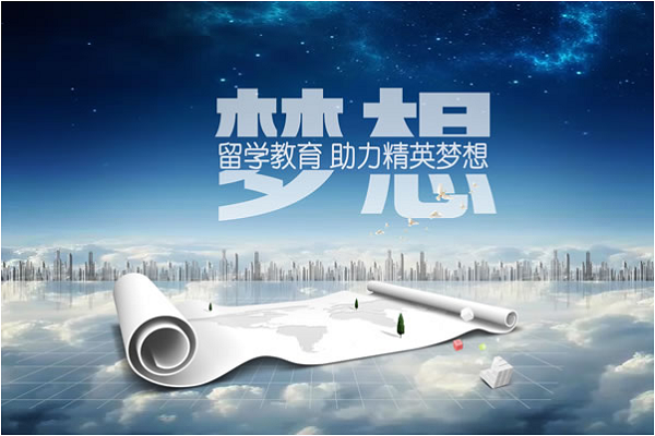 留学加盟前景如何