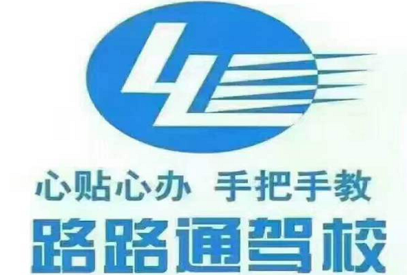 路路通驾考怎么代理