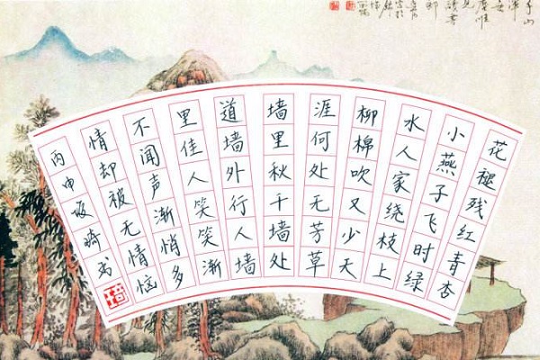 回宫六点书法加盟费