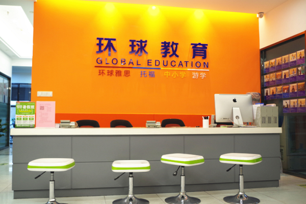雅思教育培训学校哪家好