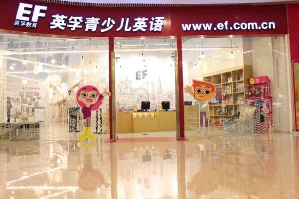 英孚和华尔街英语哪个好
