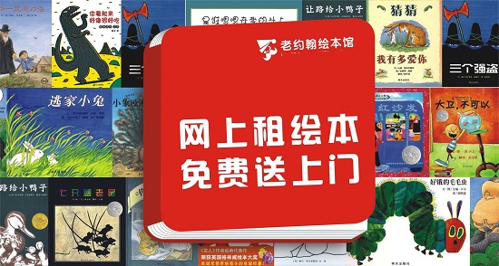 老约翰绘本馆加盟怎么收费