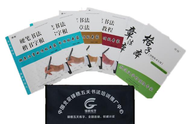锋格练字怎么样