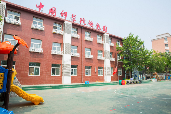 中科院幼儿园加盟费