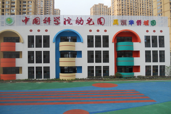 中科院幼儿园加盟费