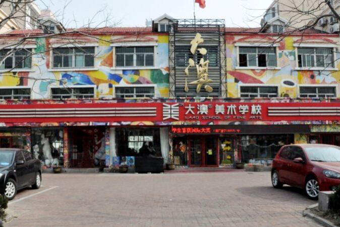 大澳美术加盟怎么样