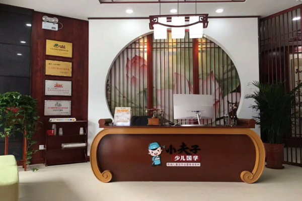 小夫子国学加盟费用及条件