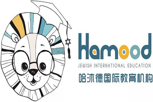 哈沐德国际教育好不好