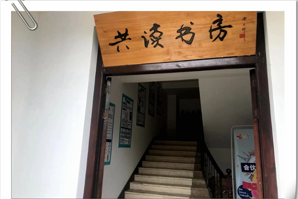 共读书房加盟费多少钱