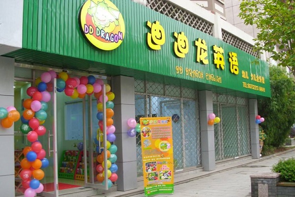 迪迪龙英语培训机构可以加盟吗
