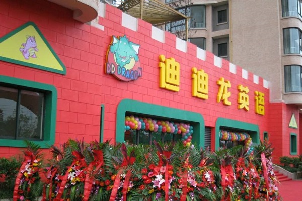 迪迪龙英语培训机构可以加盟吗
