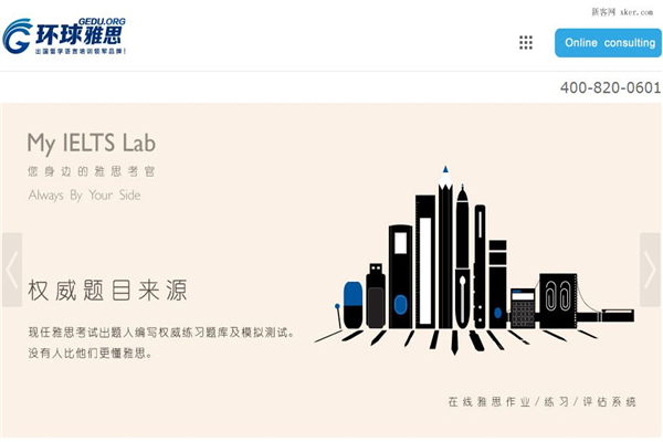 环球在线加盟优势有哪些