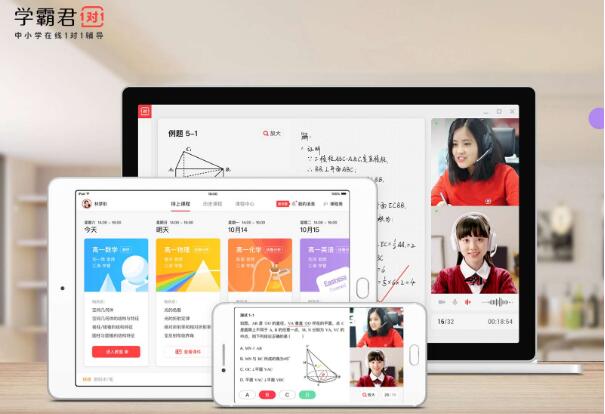 学霸君1对1加盟费多少，流程介绍